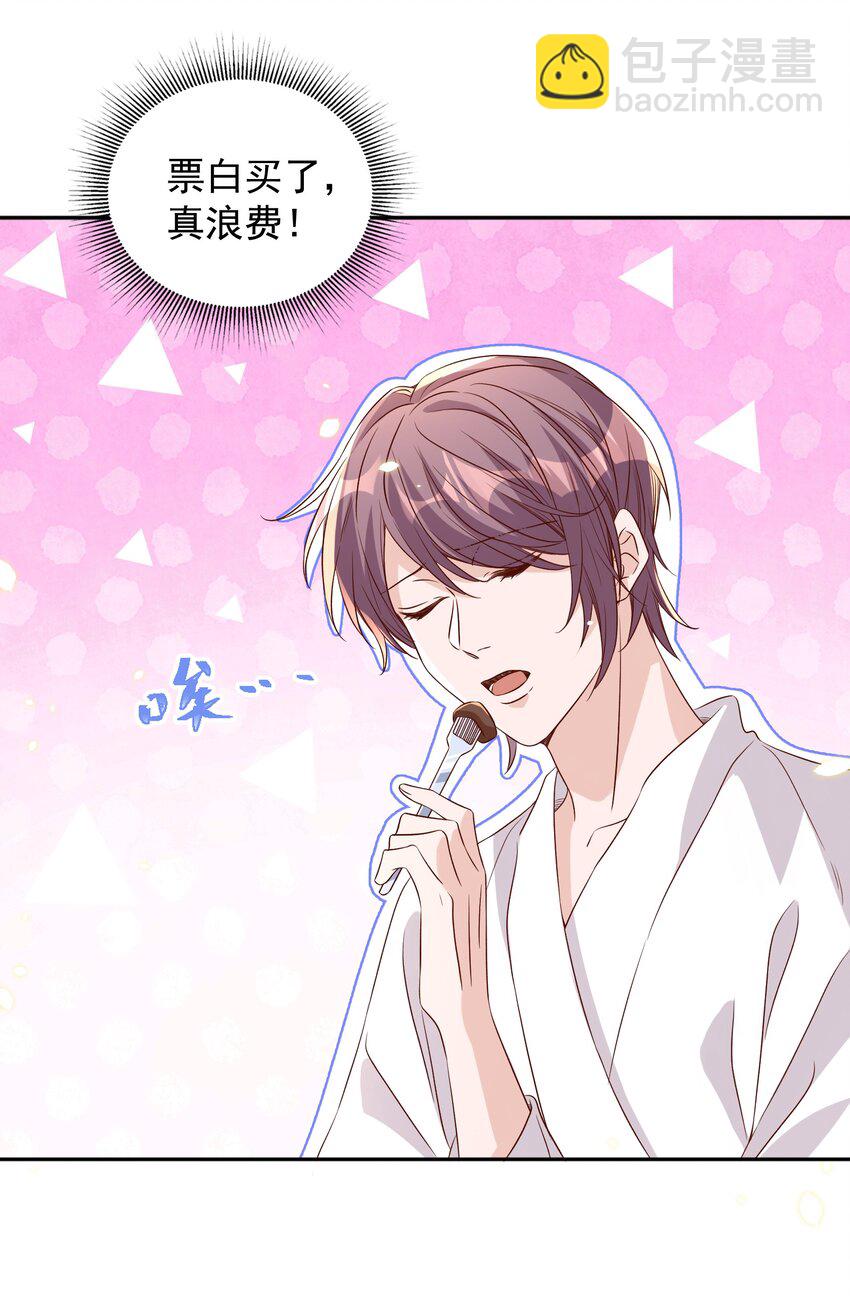 皇上別鬧 - 066 本家 - 1