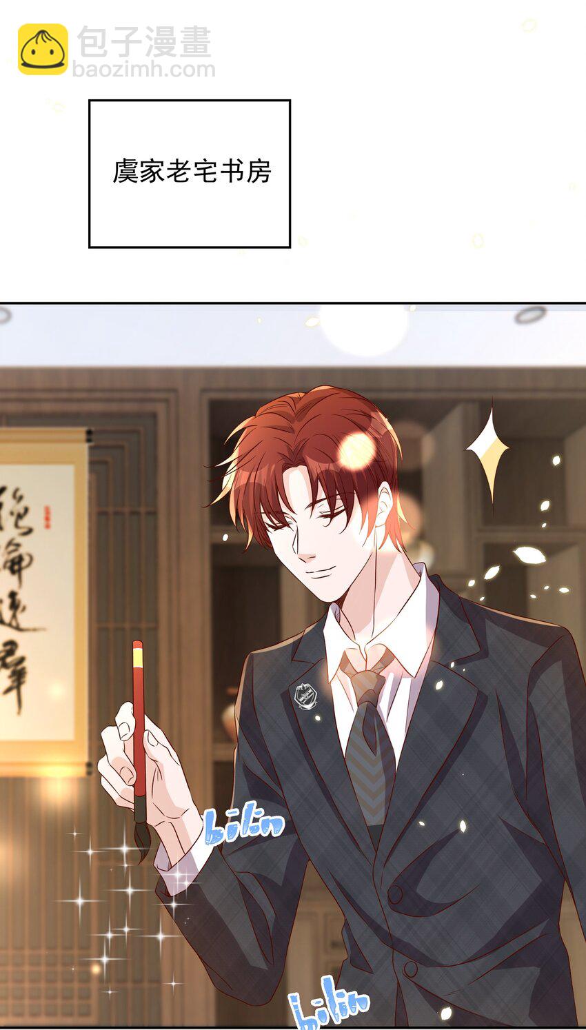 皇上別鬧 - 066 本家 - 2