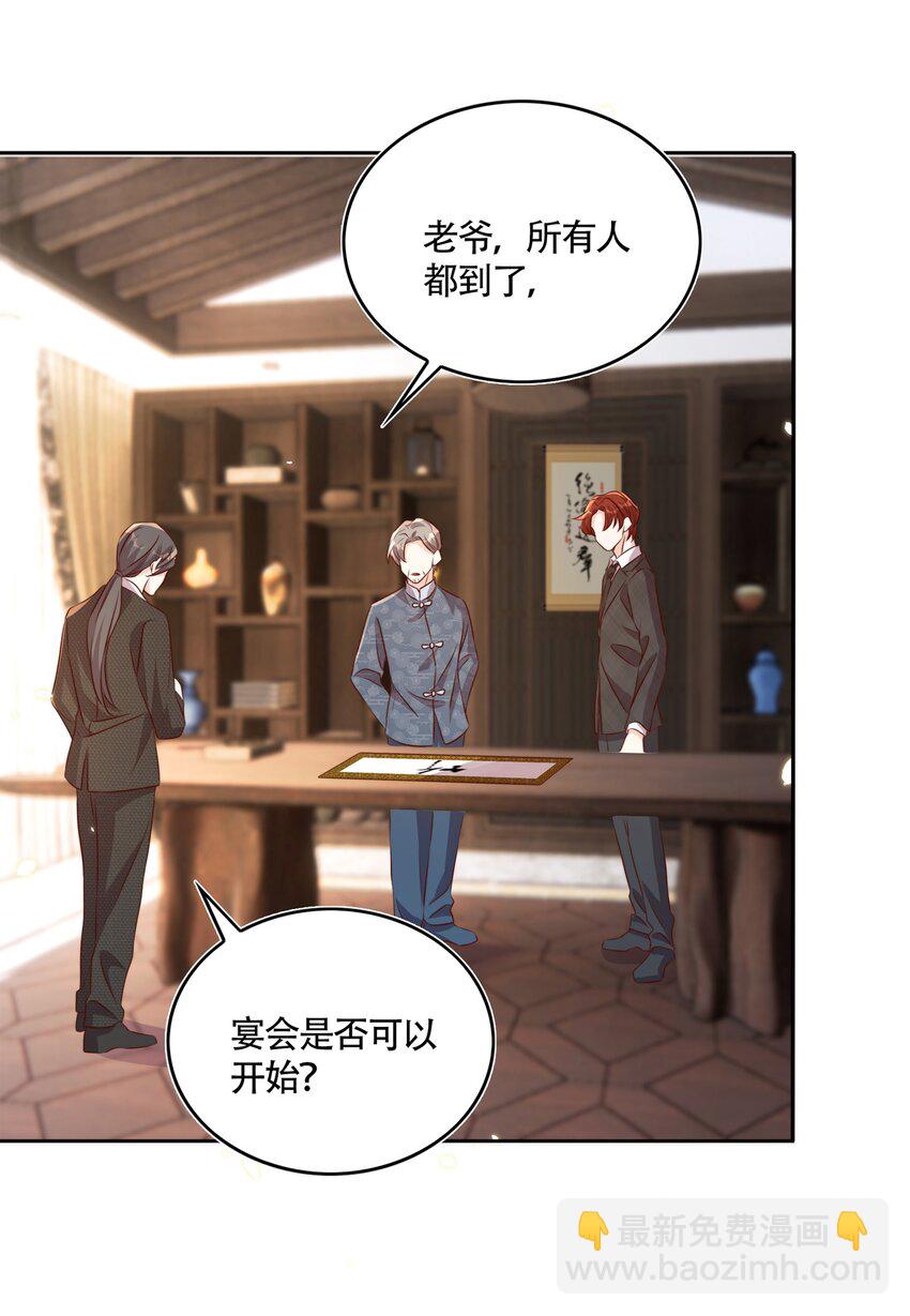 皇上別鬧 - 066 本家 - 6