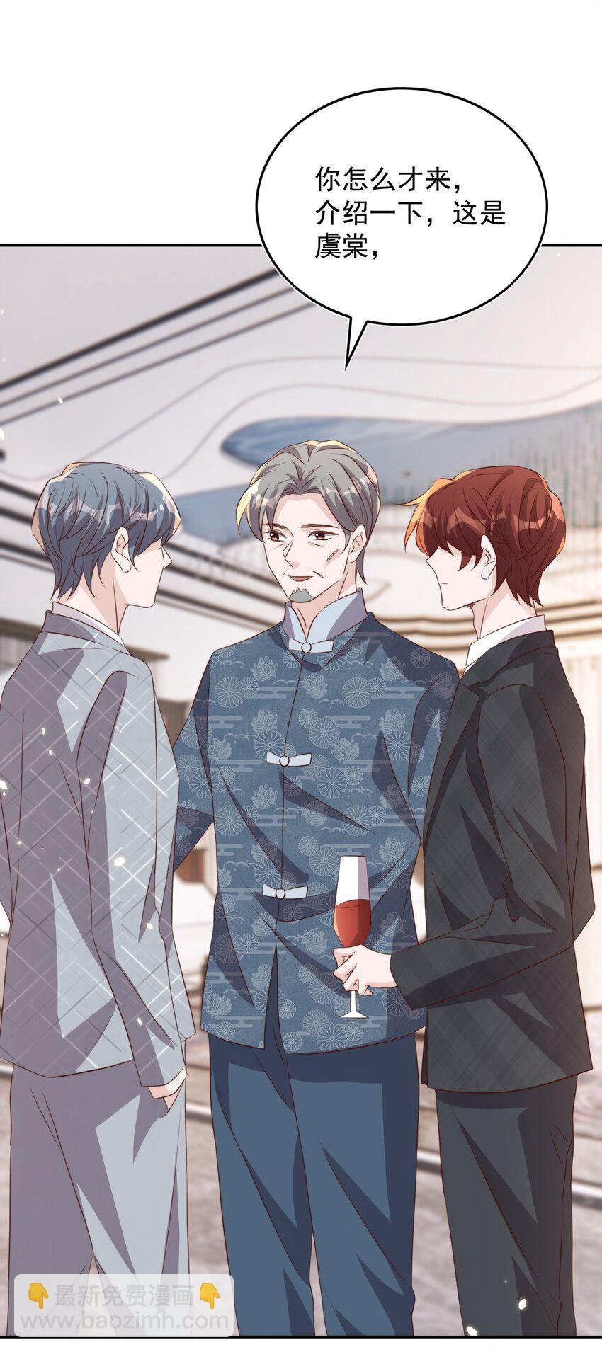 皇上別鬧 - 066 本家 - 3