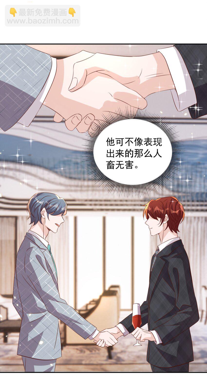 皇上別鬧 - 066 本家 - 7