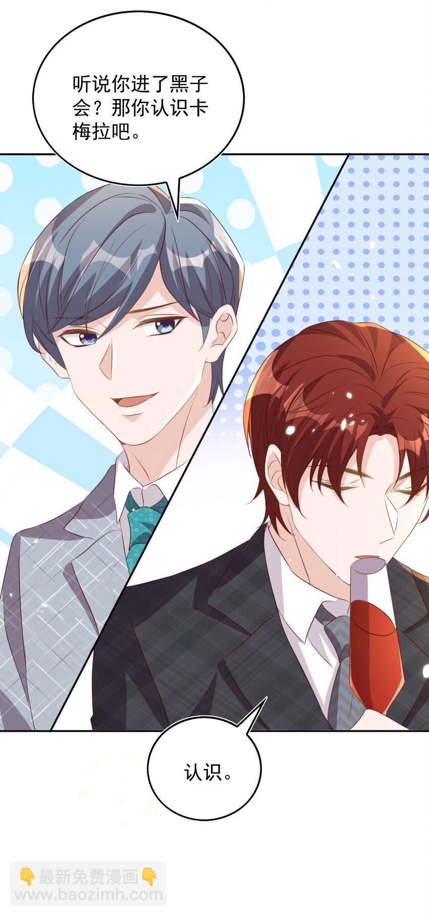 皇上別鬧 - 066 本家 - 1