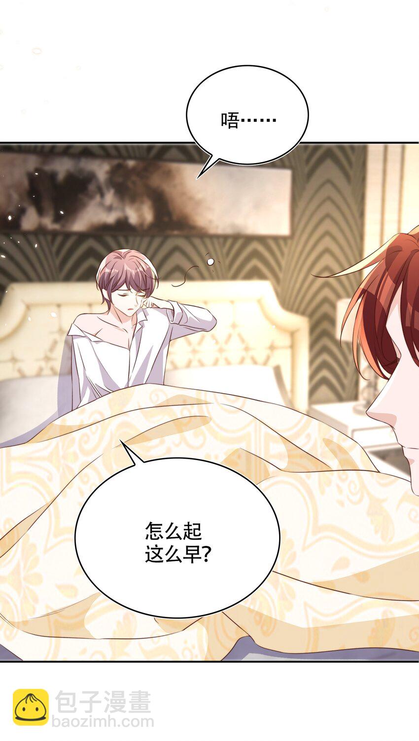 皇上別鬧 - 066 本家 - 5