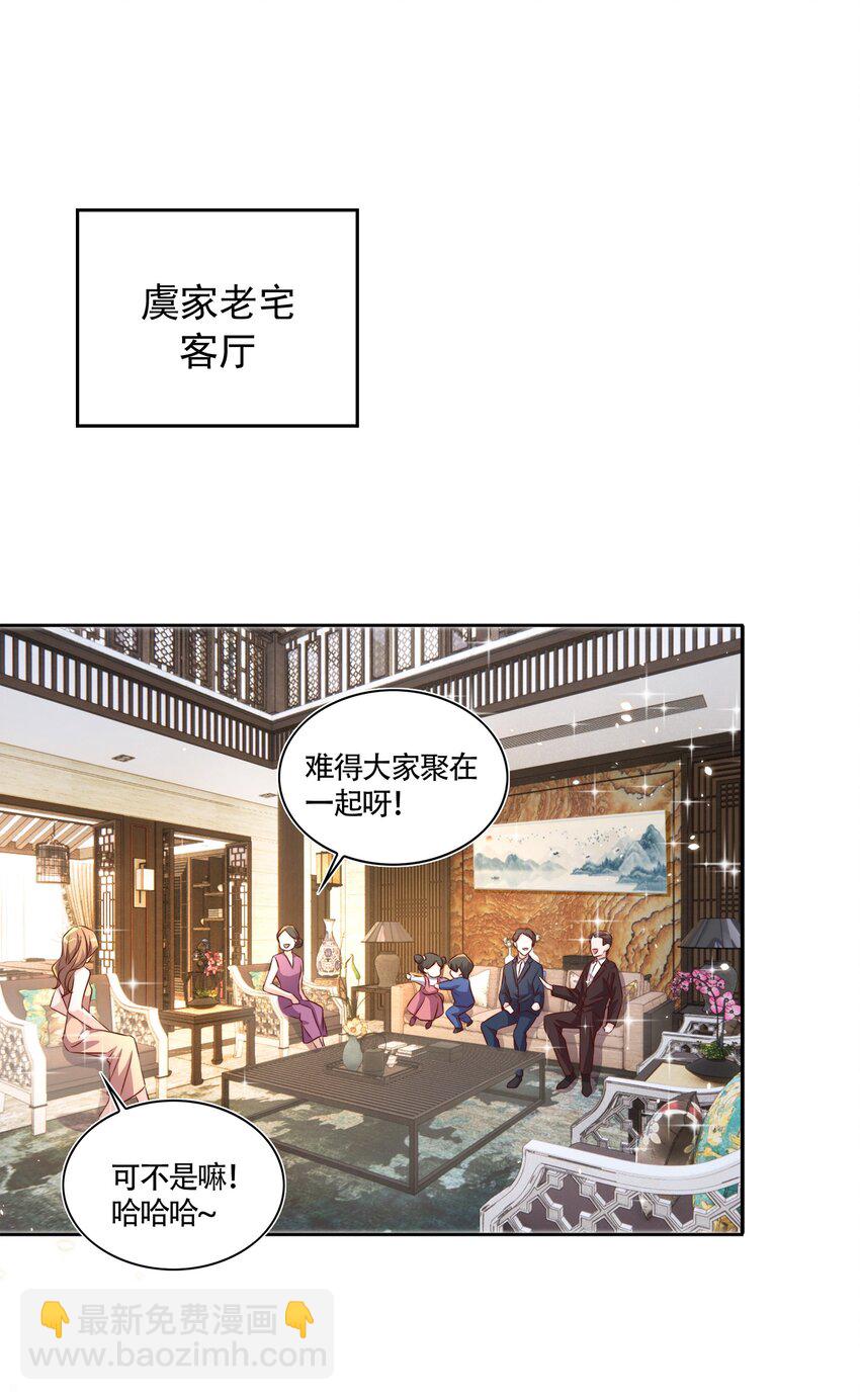 皇上別鬧 - 066 本家 - 1