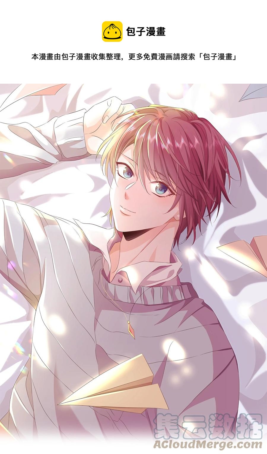 皇上別鬧 - 068 公公 - 1