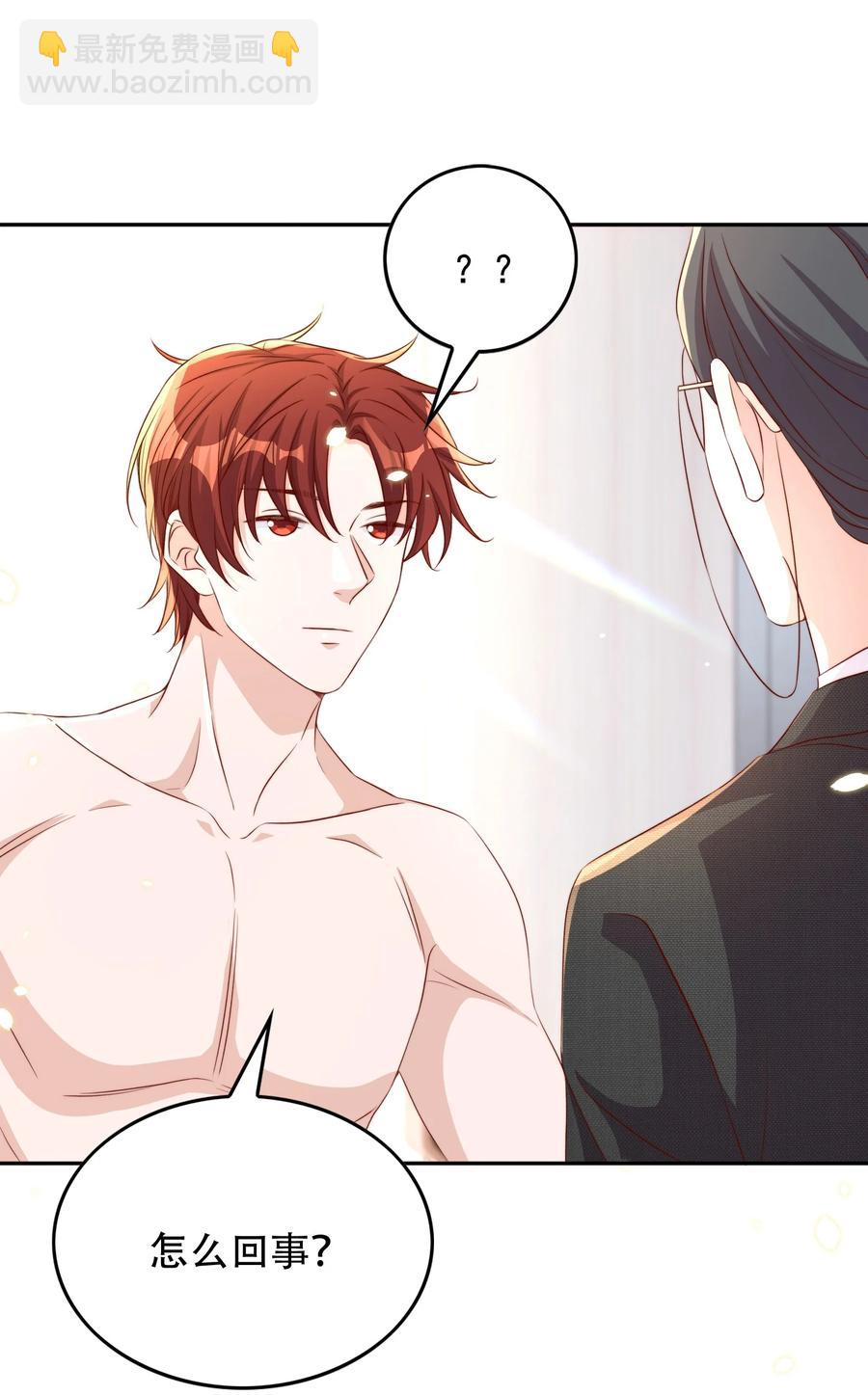 皇上別鬧 - 068 公公 - 5