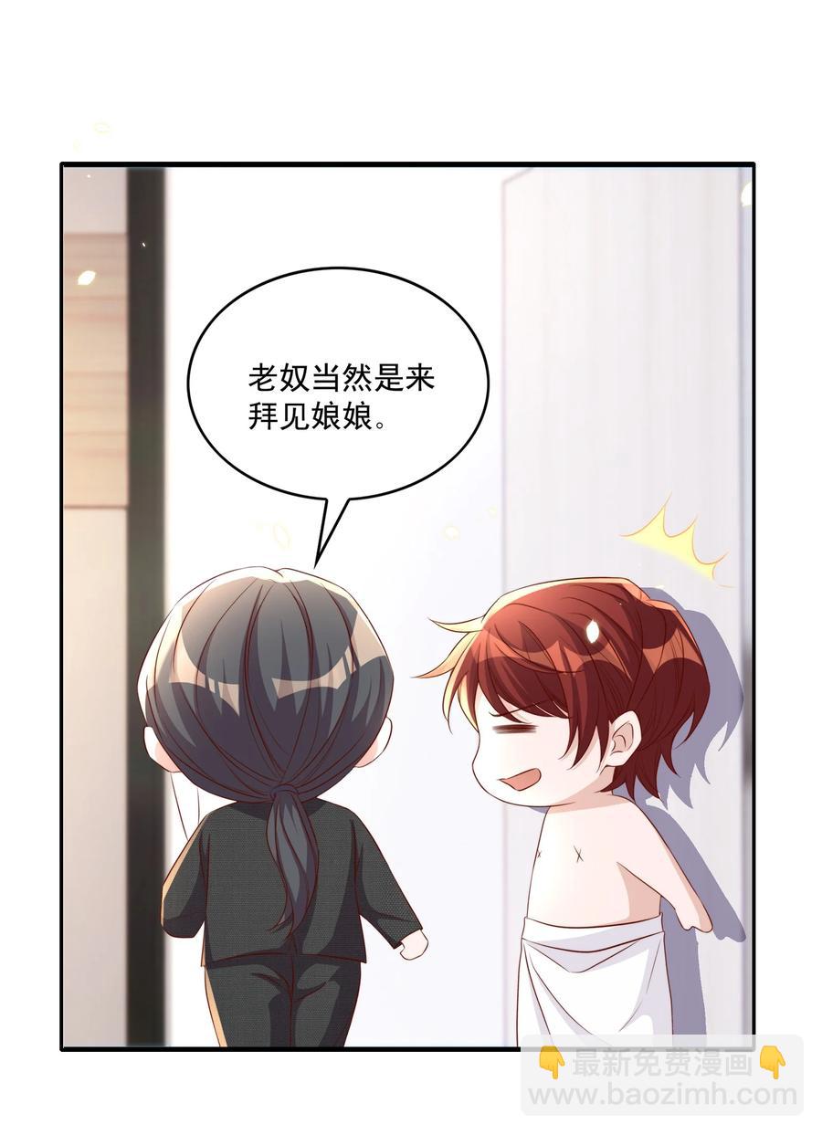 皇上別鬧 - 068 公公 - 7