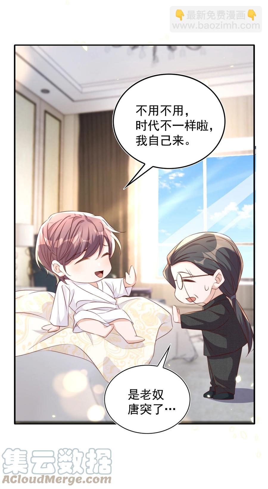 皇上別鬧 - 068 公公 - 1