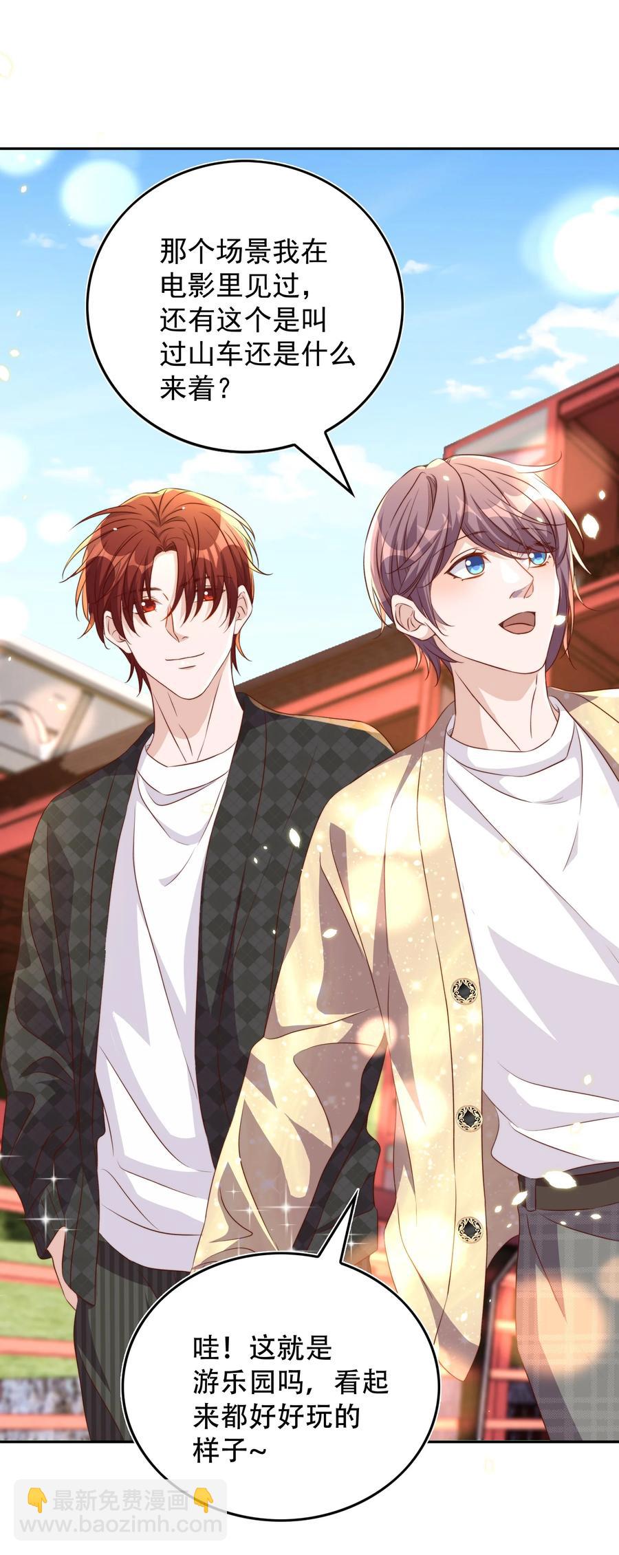 皇上別鬧 - 068 公公 - 3