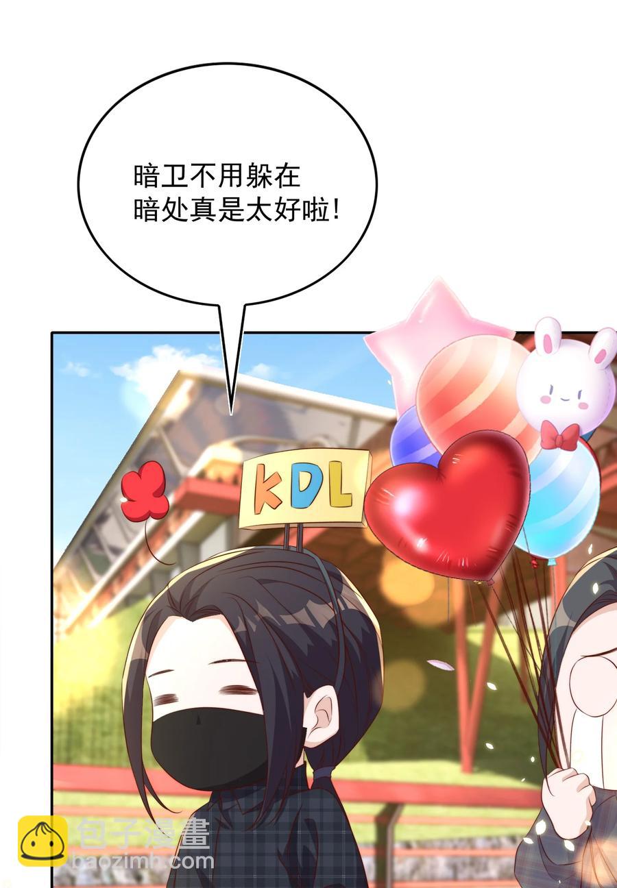 皇上別鬧 - 068 公公 - 5