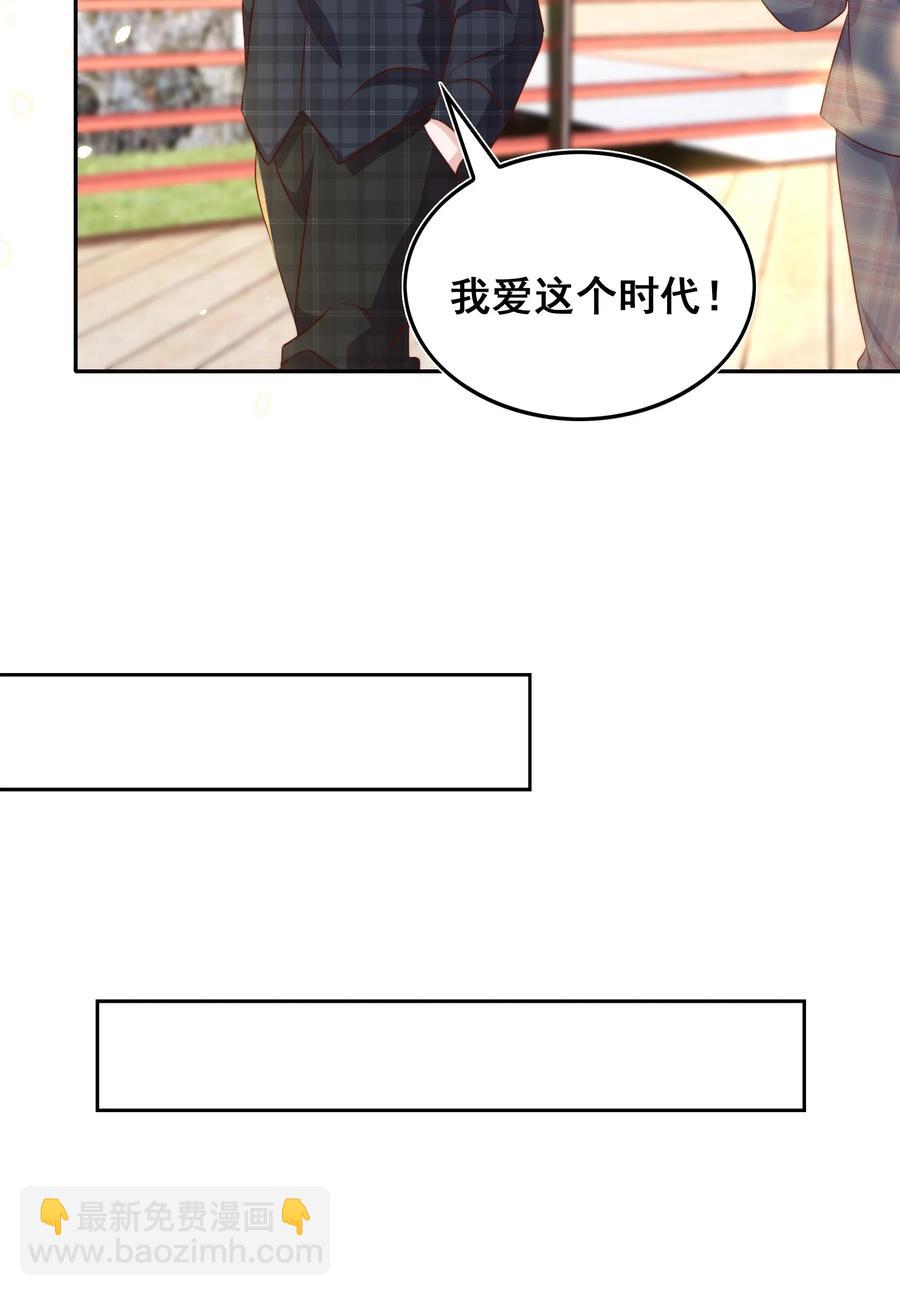 皇上別鬧 - 068 公公 - 6