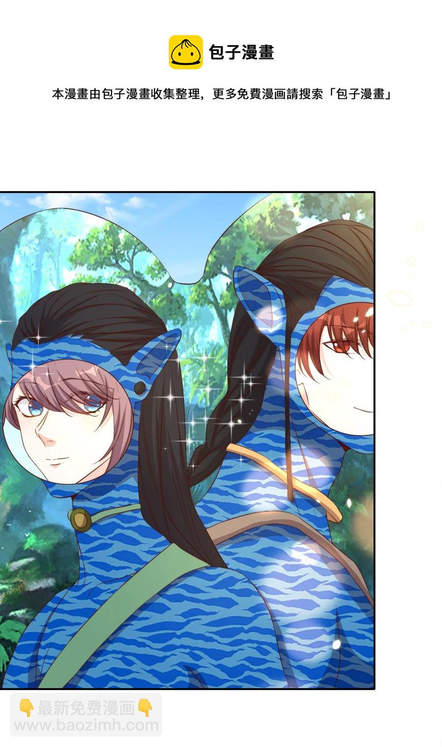 皇上別鬧 - 068 公公 - 1