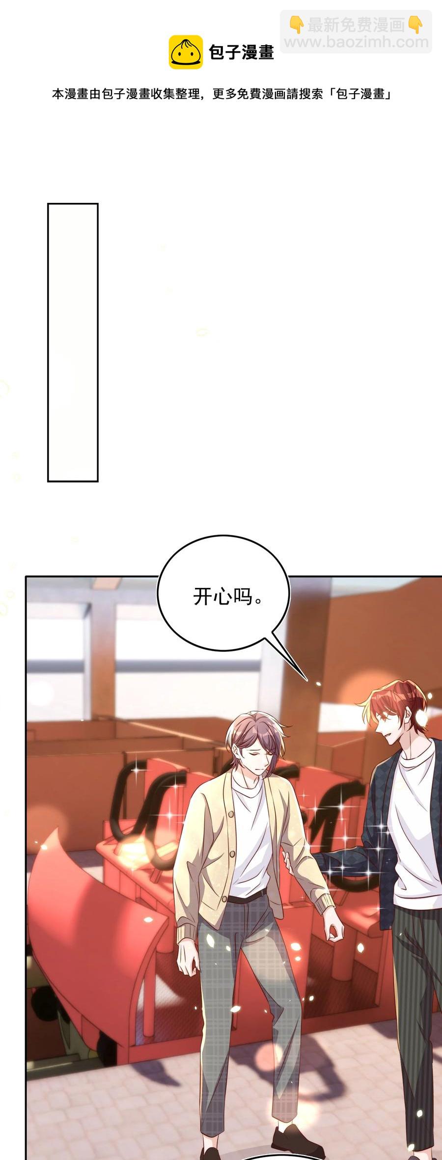 皇上別鬧 - 068 公公 - 5