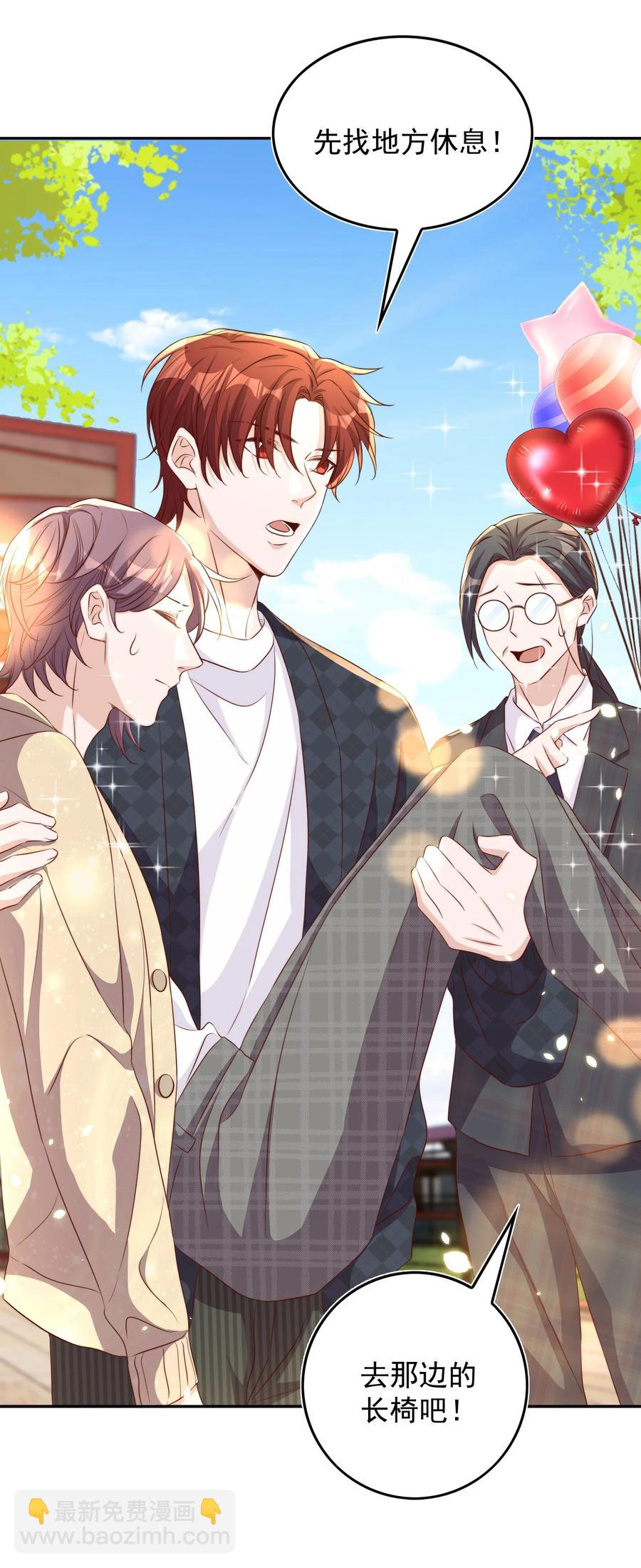 皇上別鬧 - 068 公公 - 7