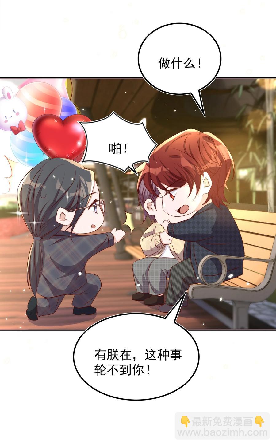 皇上別鬧 - 068 公公 - 4