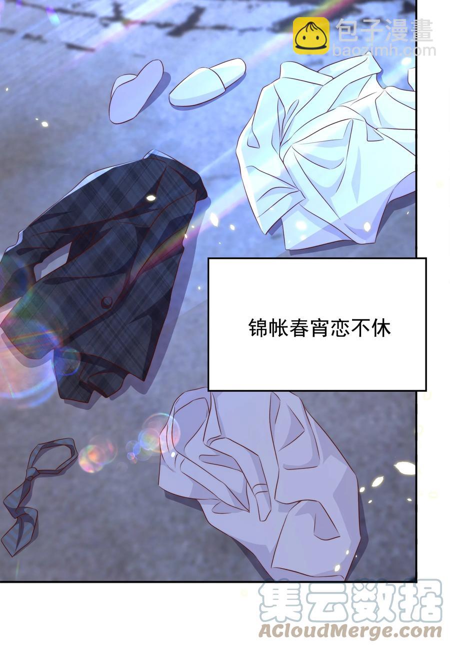 皇上別鬧 - 068 公公 - 4