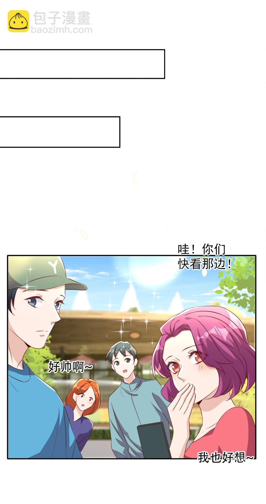 皇上別鬧 - 068 公公 - 7