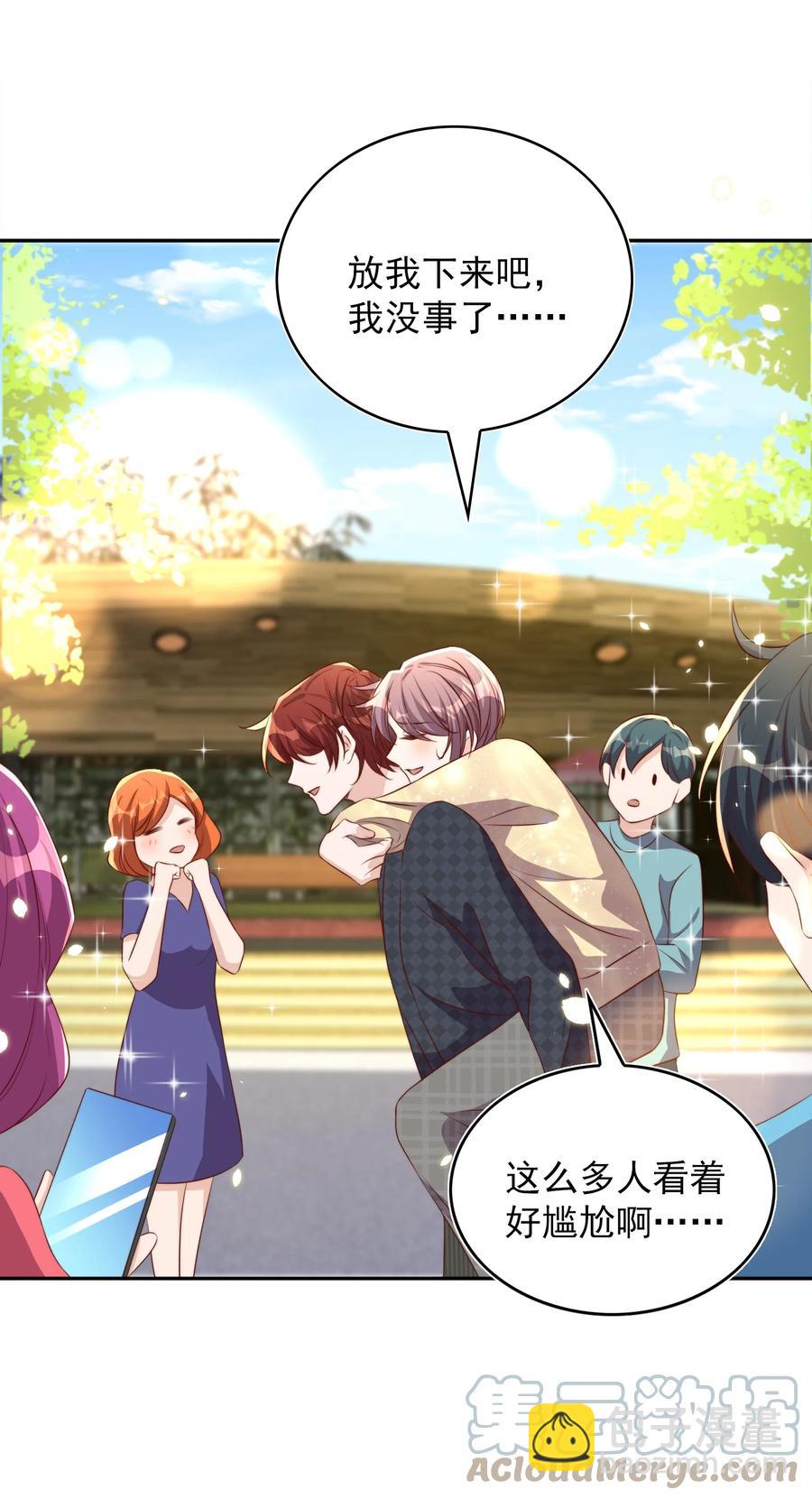 皇上別鬧 - 068 公公 - 1