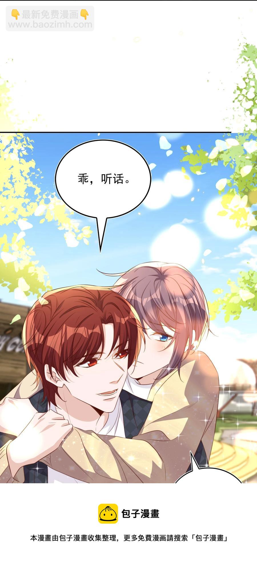 皇上別鬧 - 068 公公 - 3