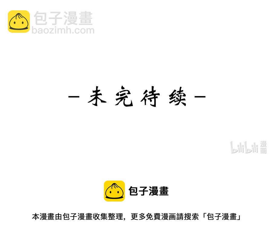 皇上別鬧 - 068 公公 - 5