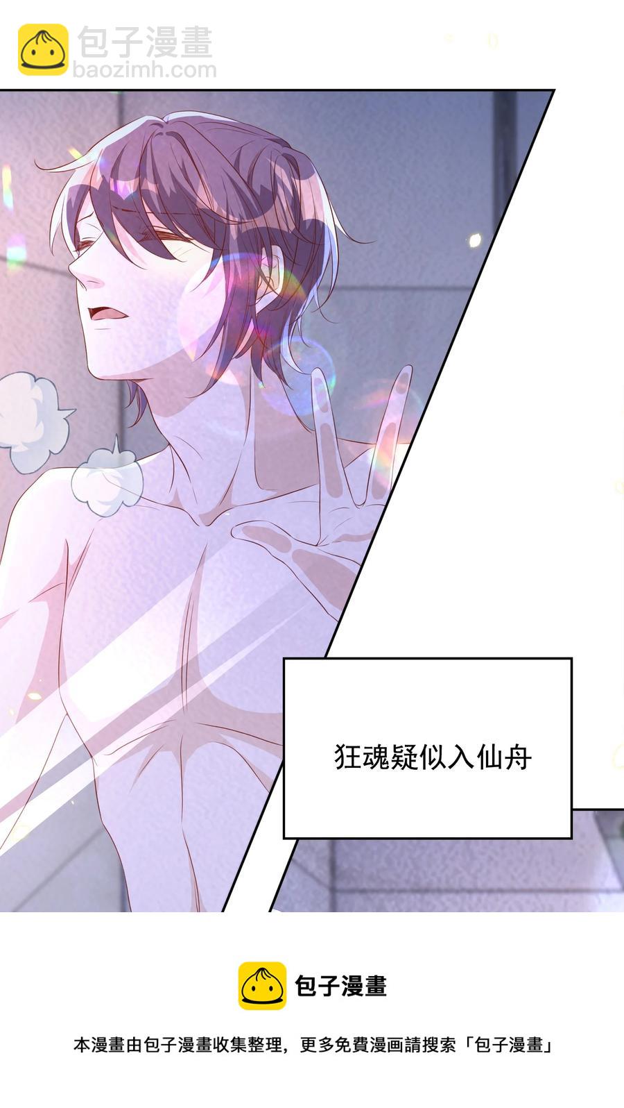 皇上別鬧 - 068 公公 - 5