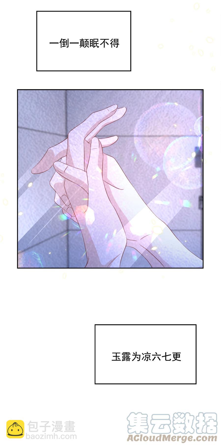 皇上別鬧 - 068 公公 - 7