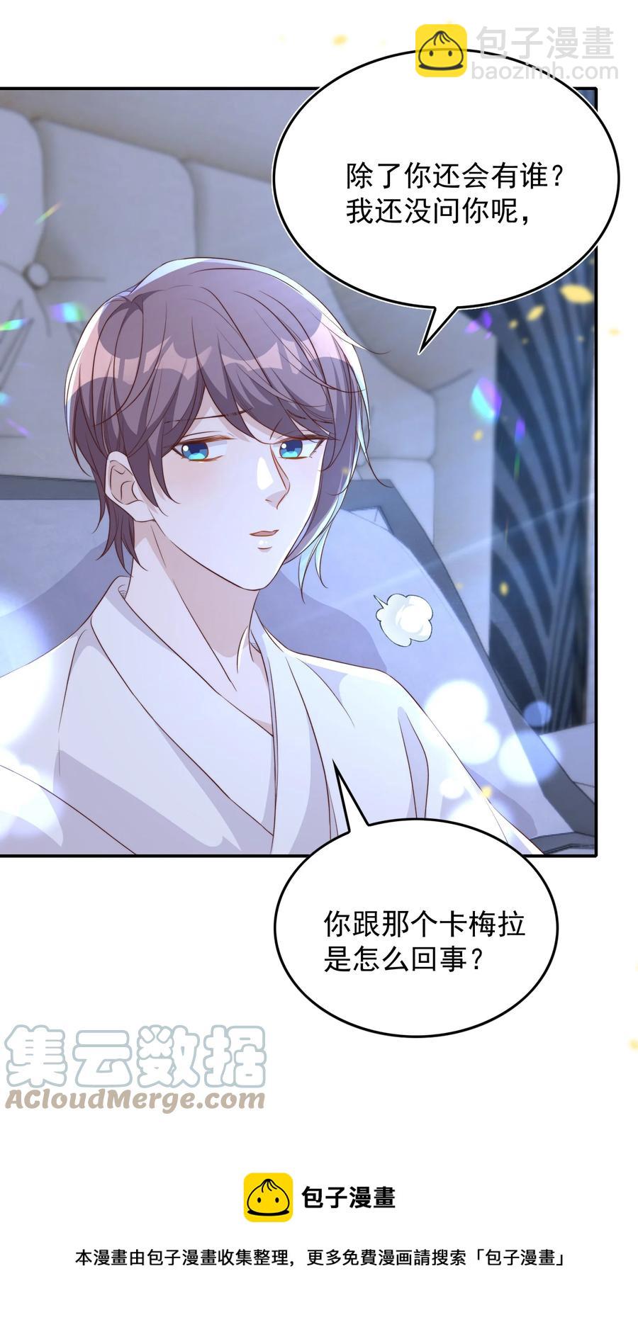 皇上別鬧 - 070 表演 - 1