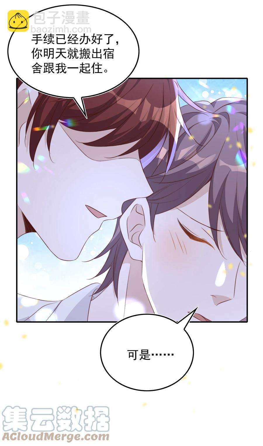 皇上別鬧 - 070 表演 - 3