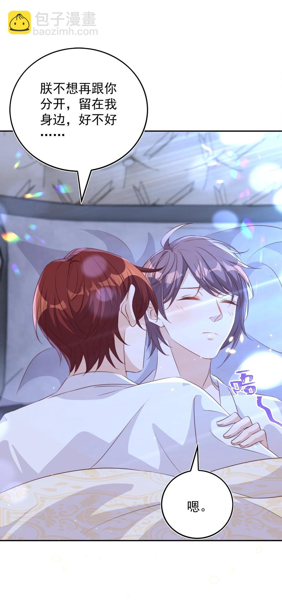 皇上別鬧 - 070 表演 - 4