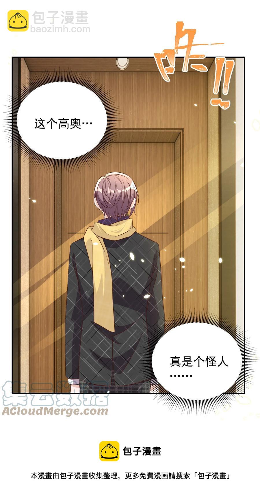 皇上別鬧 - 070 表演 - 3