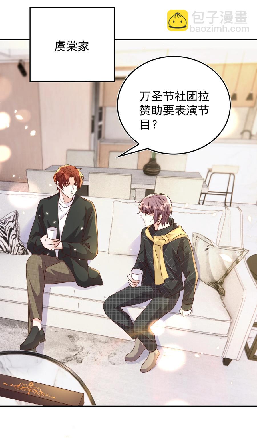 皇上別鬧 - 070 表演 - 2