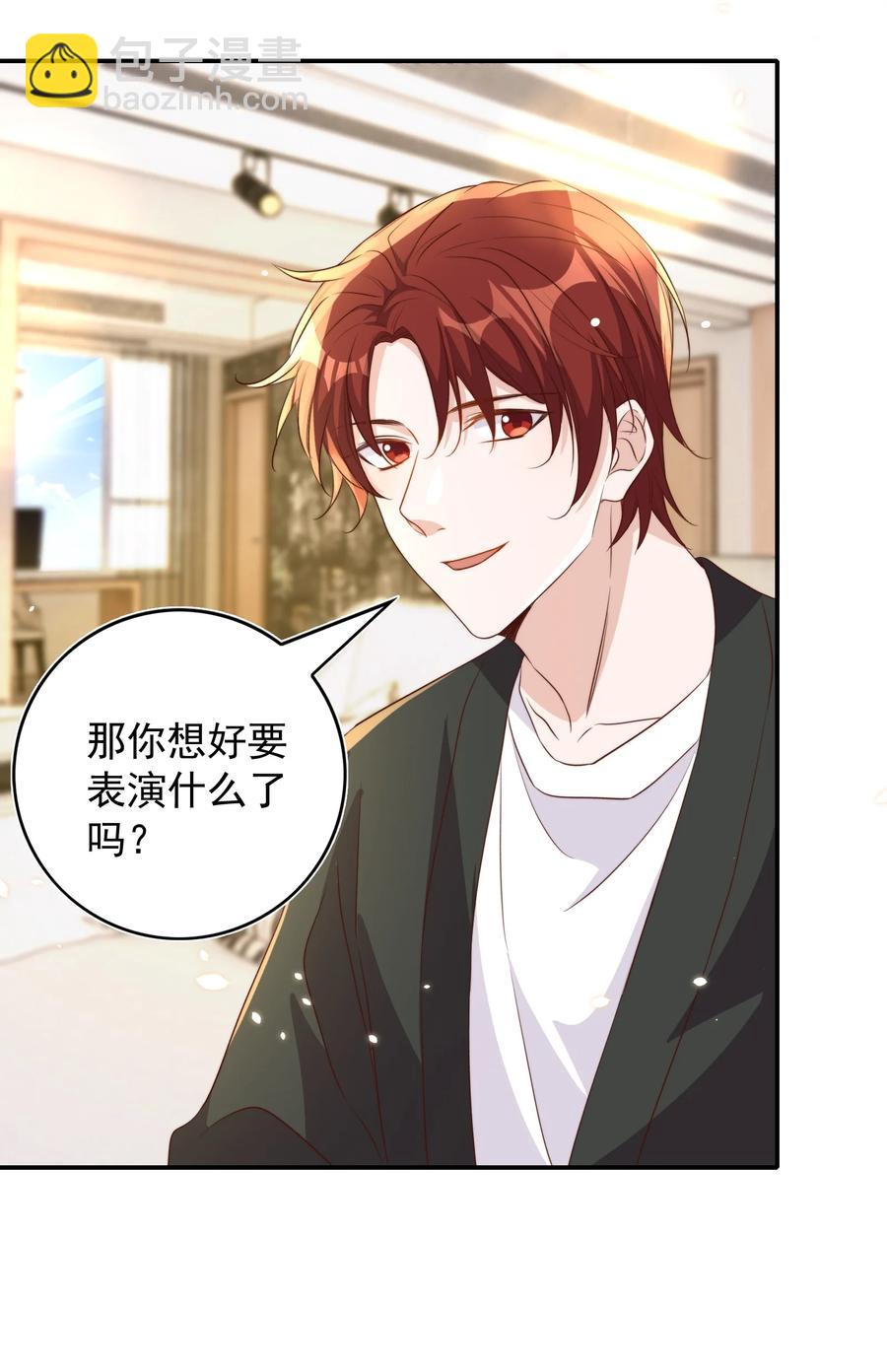 皇上別鬧 - 070 表演 - 4