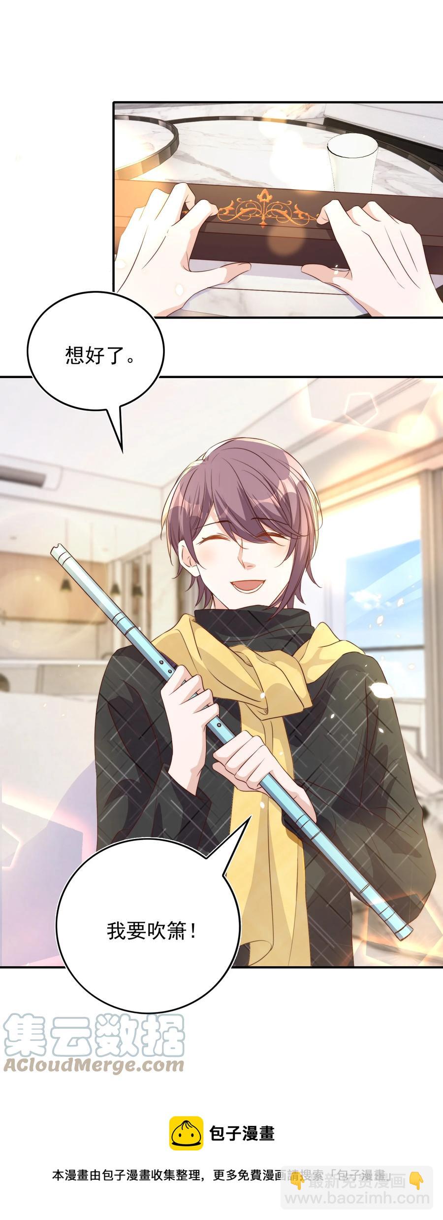 皇上別鬧 - 070 表演 - 5