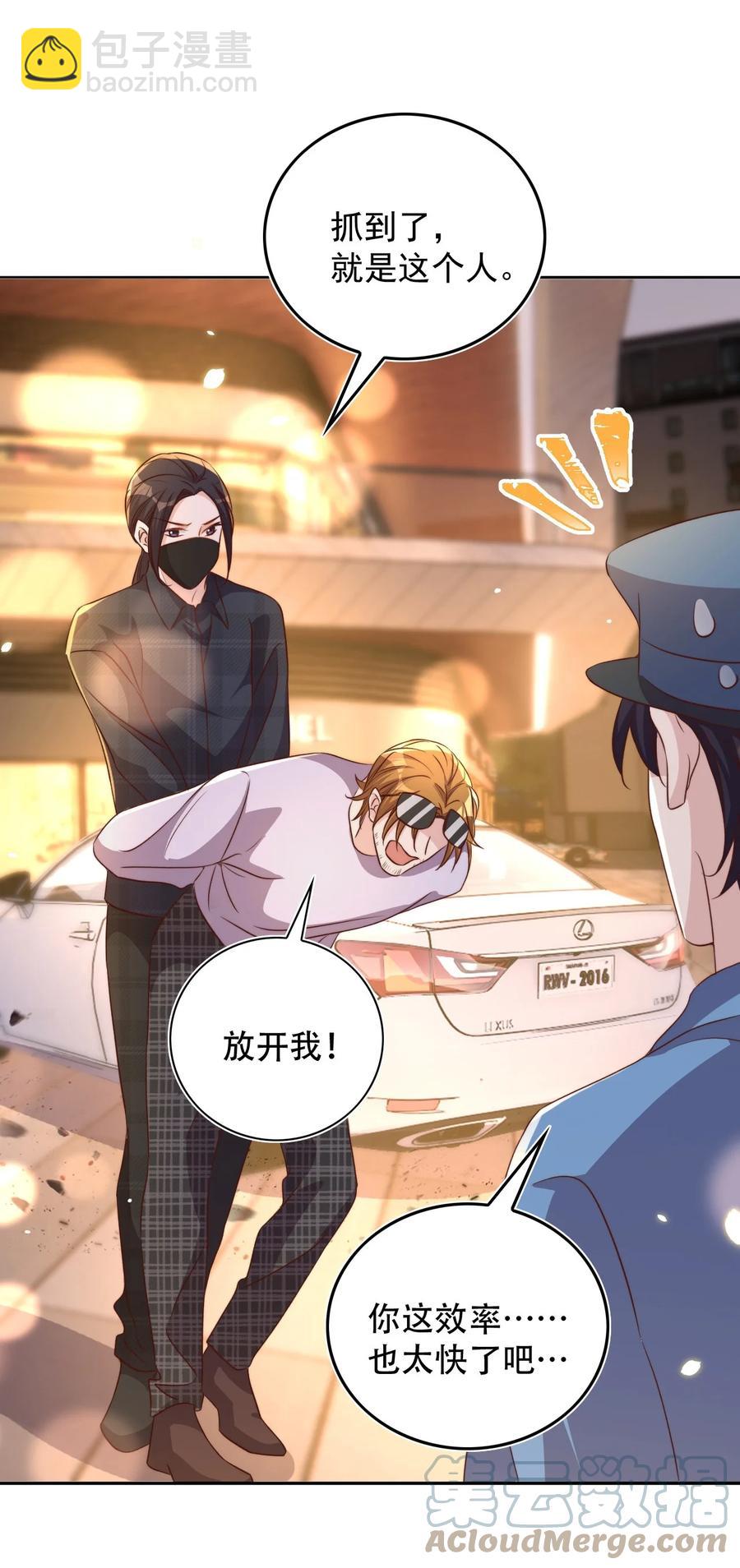 皇上別鬧 - 072 遇險 - 4