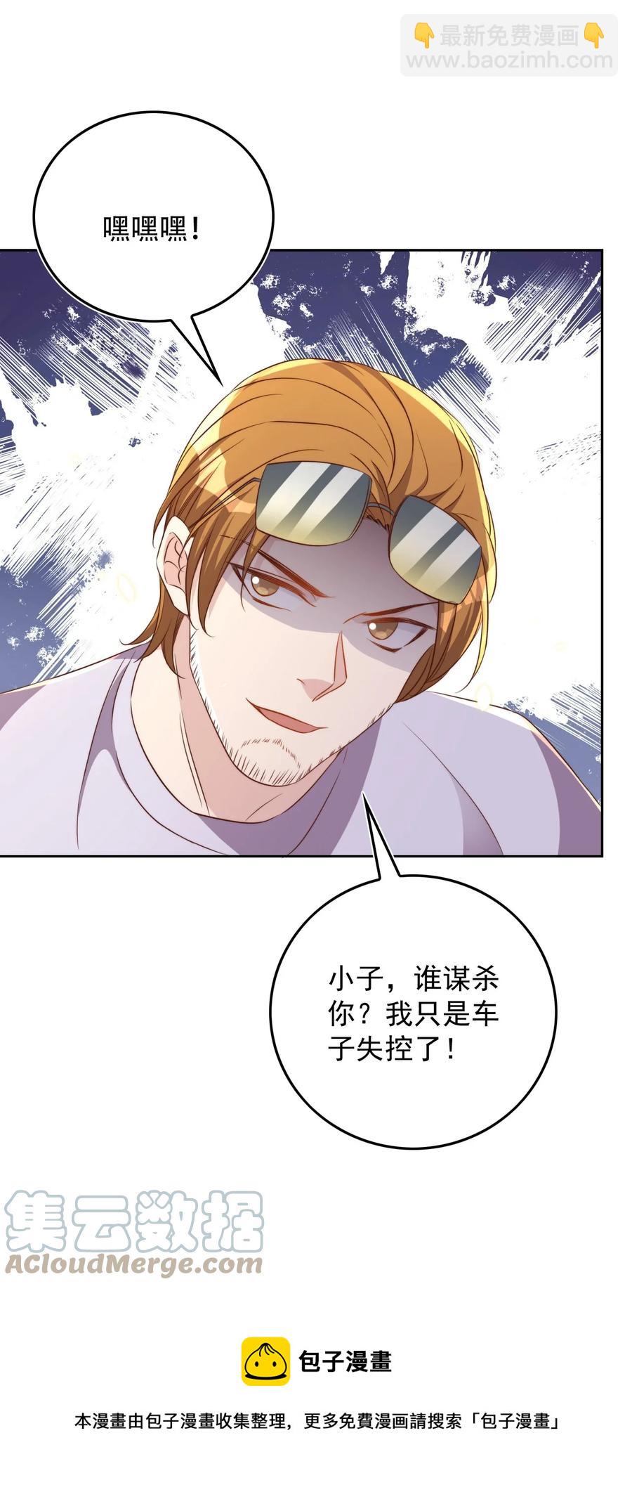 皇上別鬧 - 072 遇險 - 6