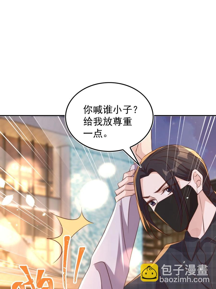 皇上別鬧 - 072 遇險 - 7