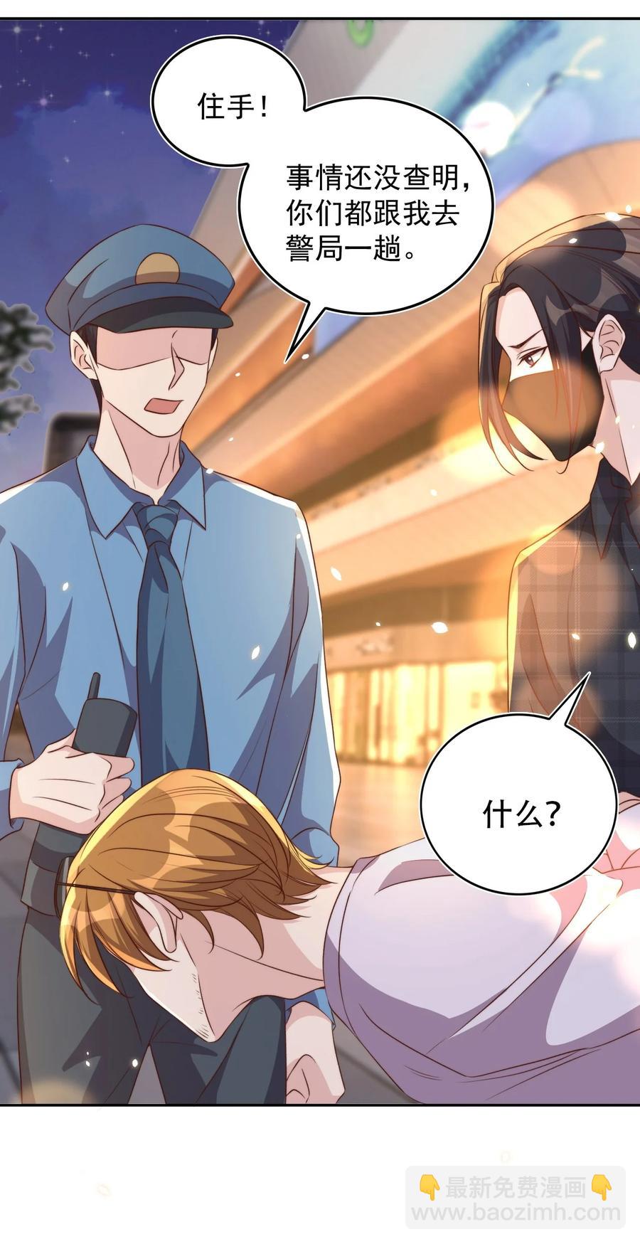 皇上別鬧 - 072 遇險 - 2