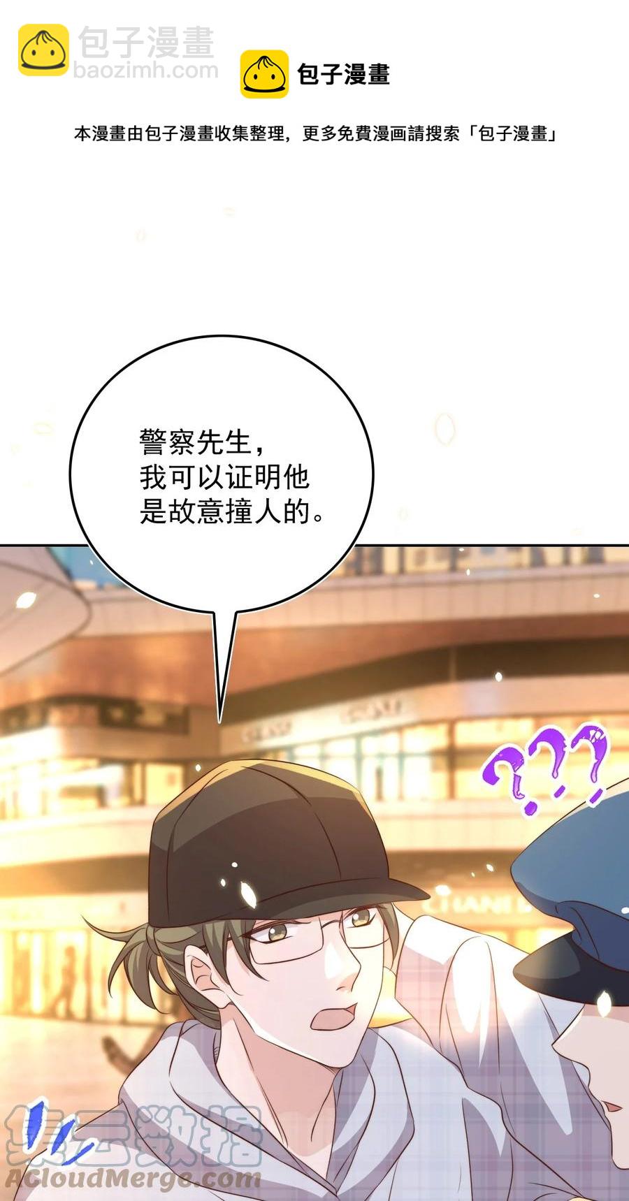 皇上別鬧 - 072 遇險 - 3