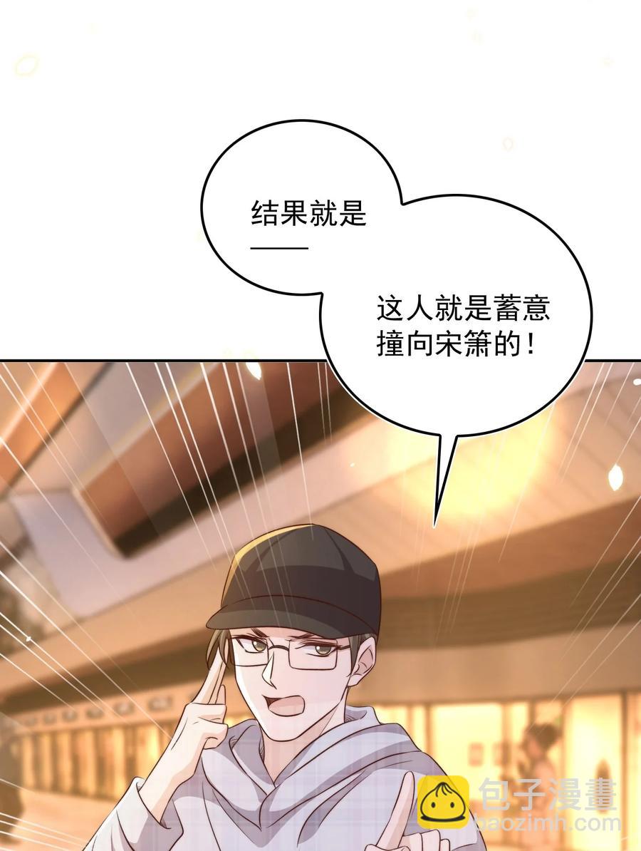 皇上別鬧 - 072 遇險 - 1