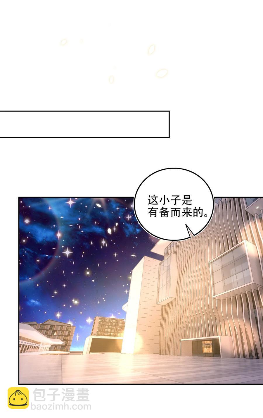 皇上別鬧 - 072 遇險 - 3