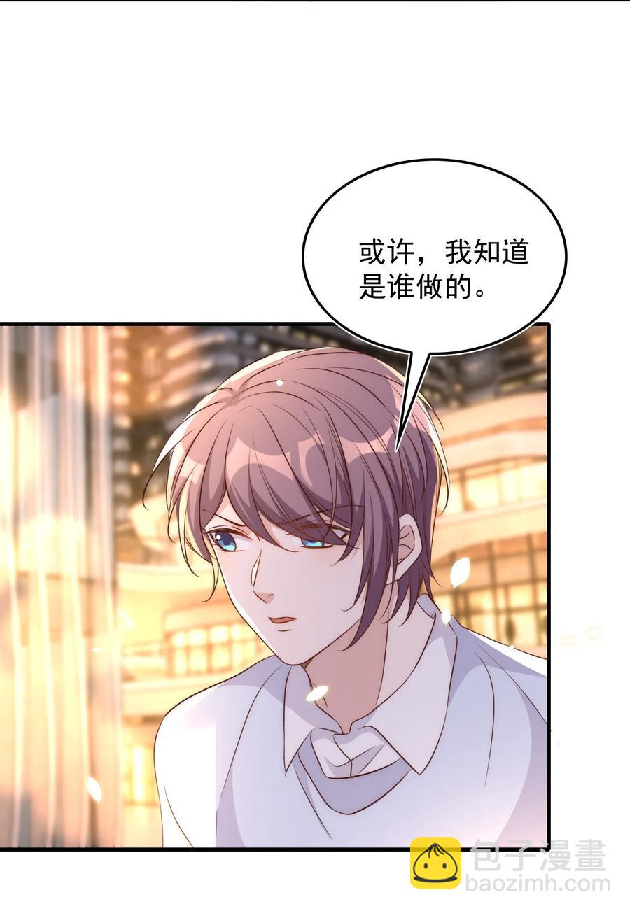 皇上別鬧 - 072 遇險 - 5