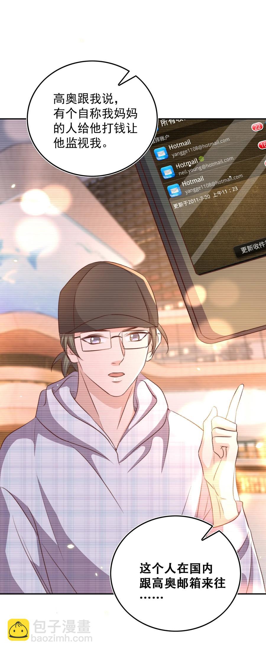 皇上別鬧 - 072 遇險 - 7