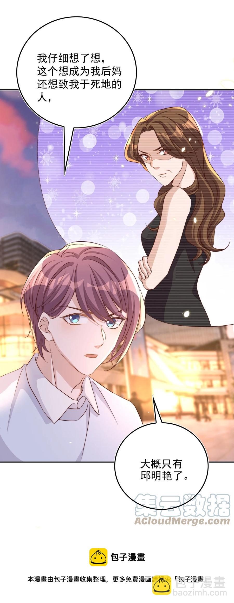 皇上別鬧 - 072 遇險 - 1