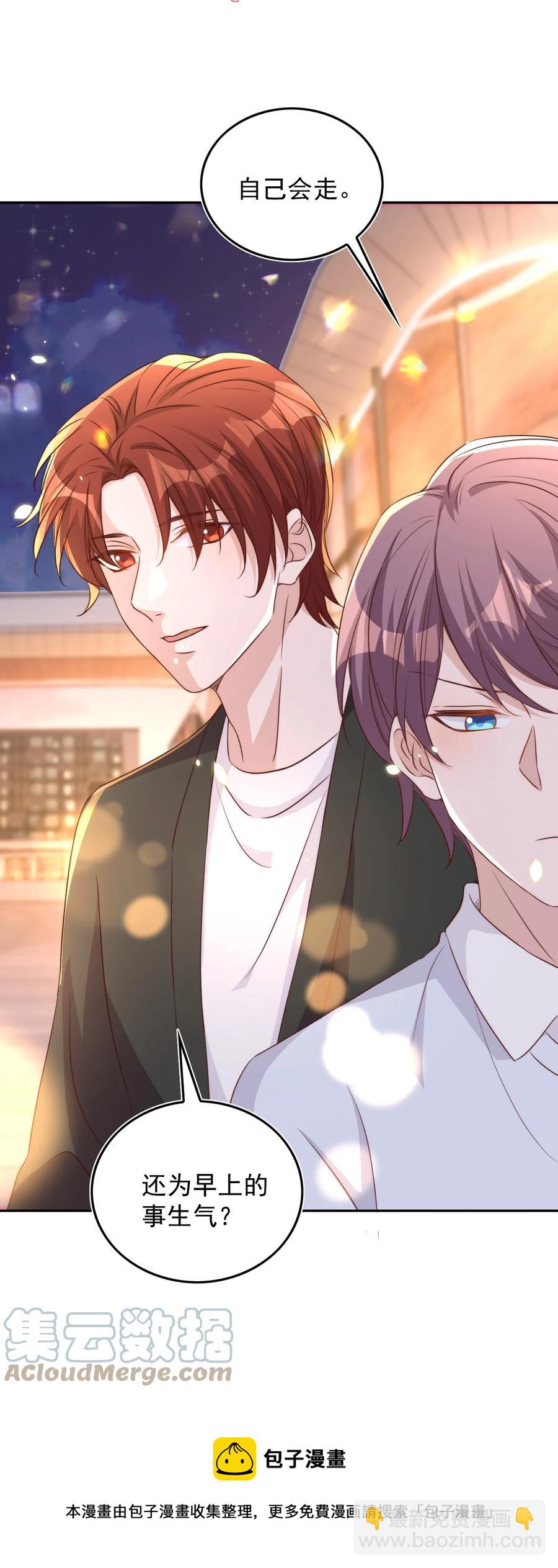 皇上別鬧 - 072 遇險 - 5