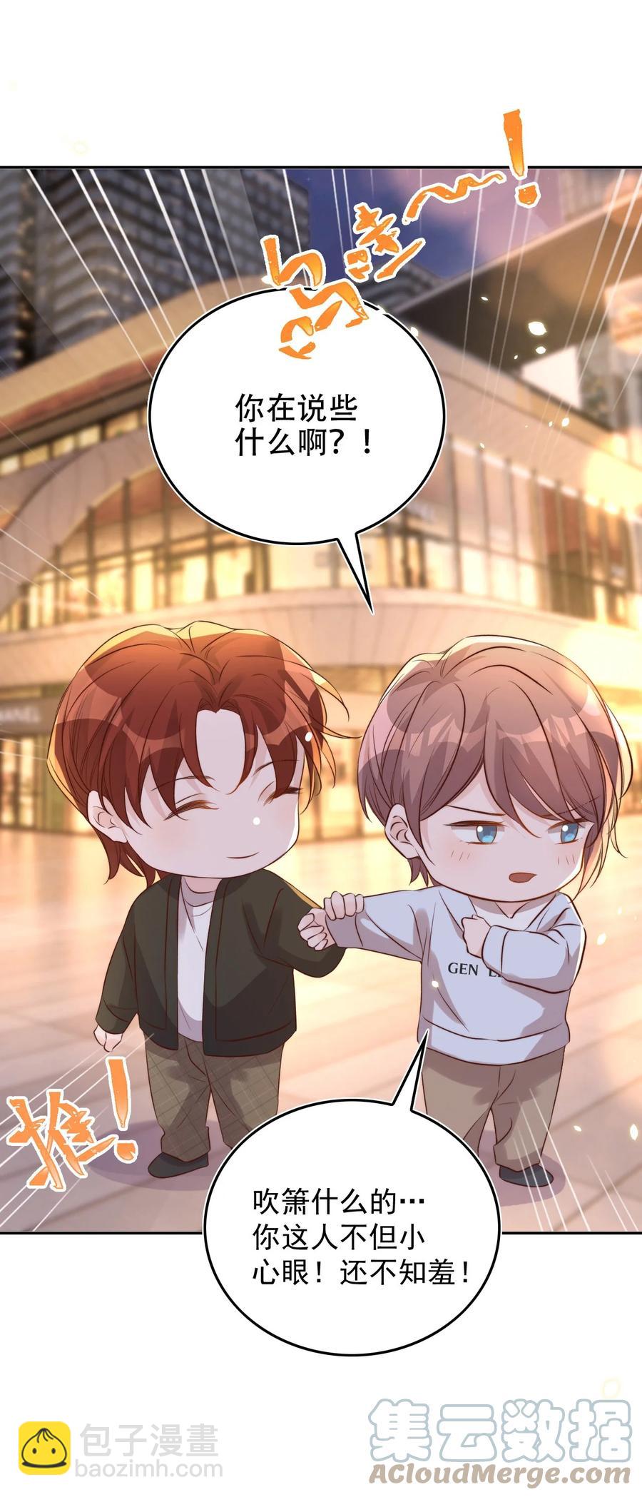 皇上別鬧 - 072 遇險 - 4