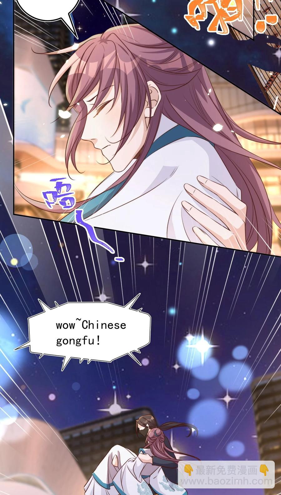 皇上別鬧 - 072 遇險 - 4