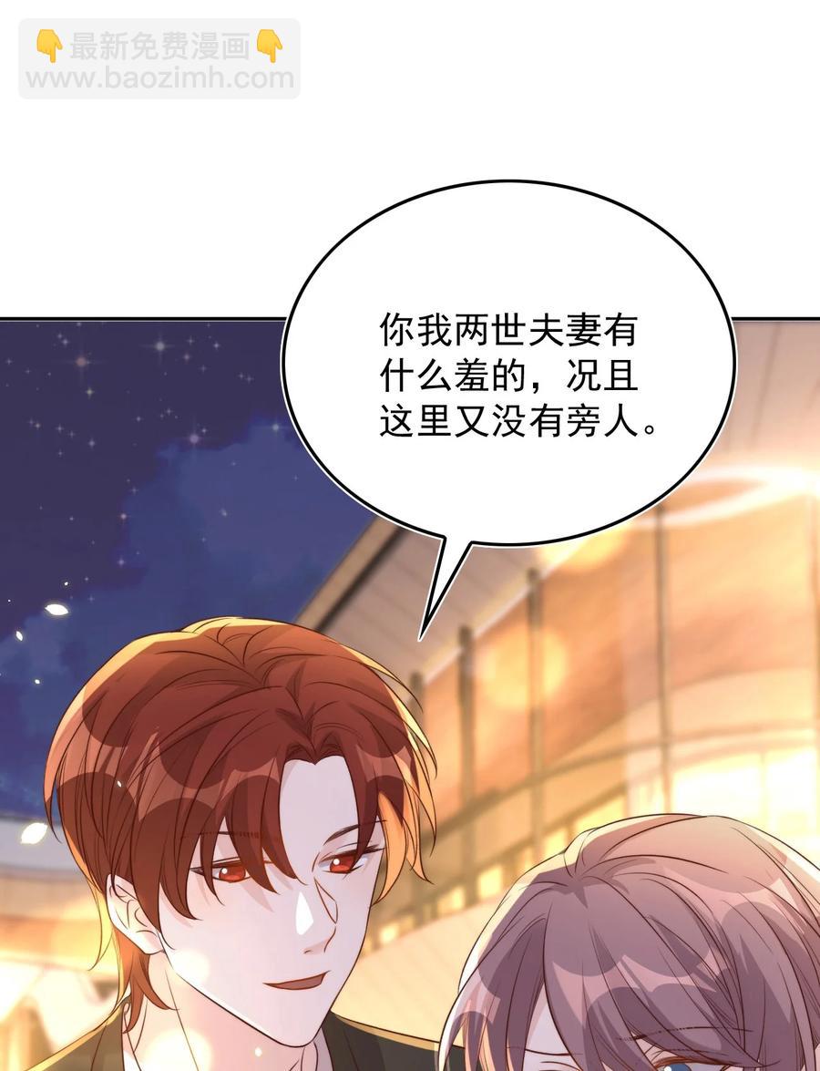 皇上別鬧 - 072 遇險 - 5