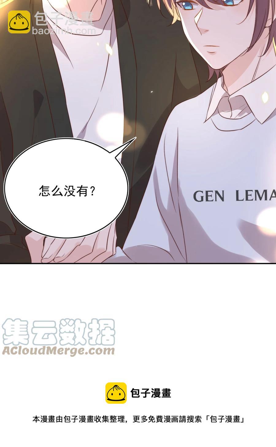 皇上別鬧 - 072 遇險 - 6