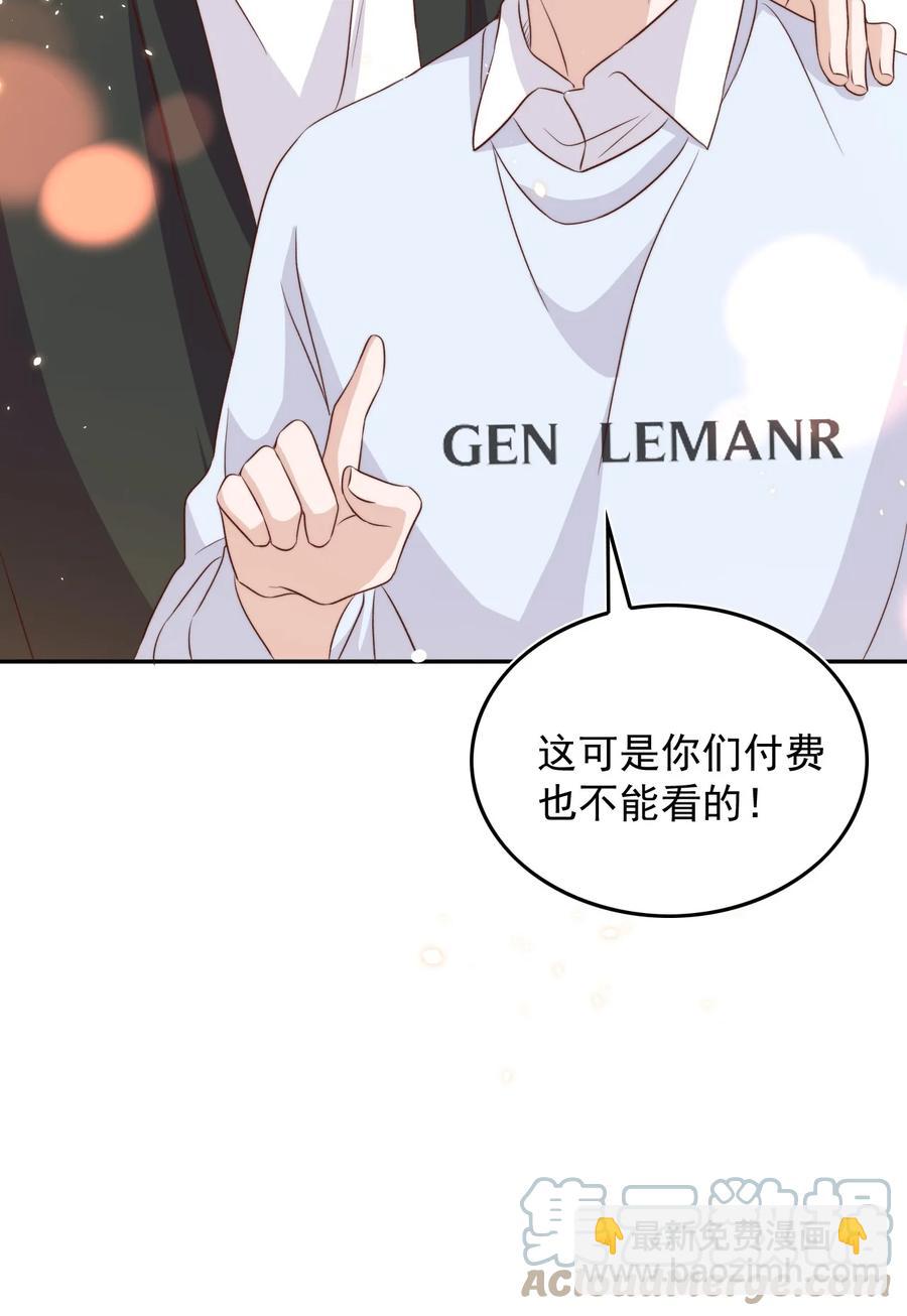 皇上別鬧 - 072 遇險 - 1