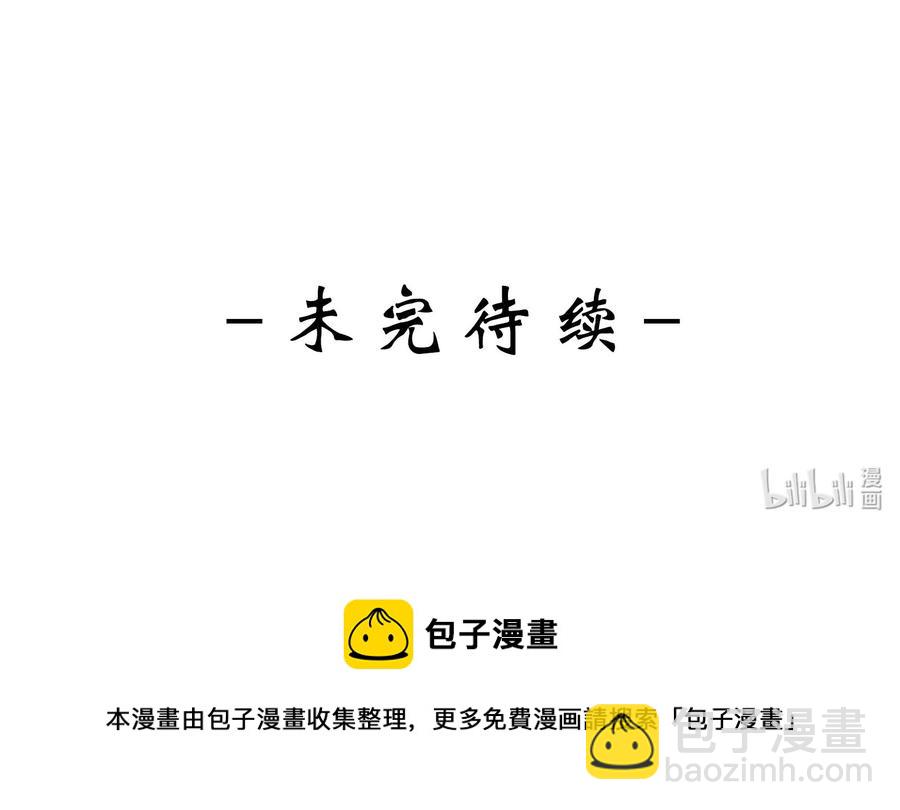 皇上別鬧 - 072 遇險 - 2